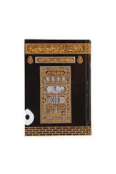 Kabe Kapaklı Kur'an-ı Kerim (Çanta Boy)