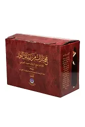 مختارات من رسائل النور (٢٤ كتيبة و ٣ أقراص) (Arapça Set - 24 Eser & 3 CD)