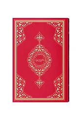 Teheccüd Boy Renkli Kur'an-ı Kerim (Kırmızı, Mühürlü)