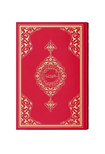 Teheccüd Boy Renkli Kur'an-ı Kerim (Kırmızı, Mühürlü)