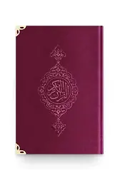 Hafız Boy Kadife Kur'an-ı Kerim (Mürdüm Mor, Yaldızlı, Mühürlü)