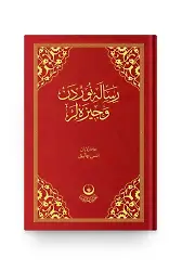 Risale-i Nur'dan Vecizeler