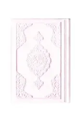 Cep Boy Termo Deri Kuran-ı Kerim (Toz Pembe, Mühürlü)
