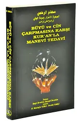 Büyü ve Cin Çarpmasına Karşı Kuranla Manevi Tedavi