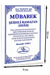 Mübarek Şerhli Ramazan Duası