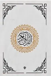 Kuranı Kerim Beyaz Orta Boy Renkli Bilgisayar Hattı Ali El Kari İmlası