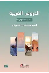 Ed-Durûsu'l-Arabiyye 3-4 (Arabic Lessons 3-4)