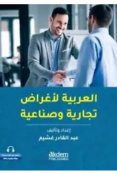 İş ve Ticaret Dünyası İçin Arapça;(El-Arabiyye Li-Ağrâd Ticâriyye ve Sinâiyye)