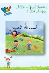 Allahın Güzel İsimleri 1 (Arapça)