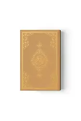 Hafız Boy Kur'an-ı Kerim Yeni Cilt (Altın, Mühürlü)