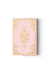 Hafız Boy Kur'an-ı Kerim Yeni Cilt (Pembe, Mühürlü)