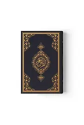 Çanta Boy Kur'an-ı Kerim Yeni Cilt (Siyah, Mühürlü)