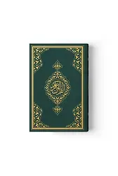 Çanta Boy Kur'an-ı Kerim Yeni Cilt (Yeşil, Mühürlü)