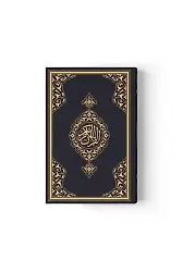 Orta Boy Kur'an-ı Kerim Yeni Cilt (Siyah, Mühürlü)