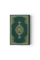 Orta Boy Kur'an-ı Kerim Yeni Cilt (Yeşil, Mühürlü)