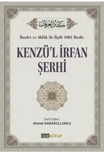Kenzü'l İrfan Şerhi - Ahmet Karakullukçu