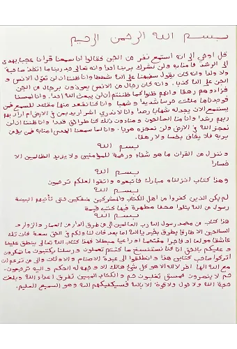 Şeytanlara Karşı Yazılacak Ayeti Kerimeler ( Karabasan Dahil )