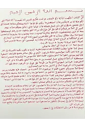 Büyüye Karşı Ayeti Kerimeler