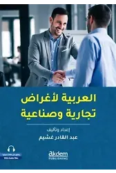 El-Arabiyye Li-Ağrad Ticariyye ve Sinaiyye ;İş ve Ticaret Dünyası İçin Arapça