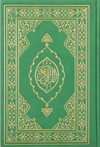 Kur'an-ı Kerim Orta Boy Termo Deri Yeşil