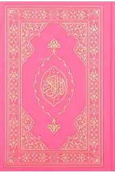 Kuranı Kerim Orta Boy Termo Deri Pembe