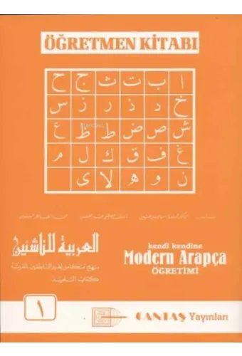 Modern Arapça Öğretmen Kitabı 1. Cilt