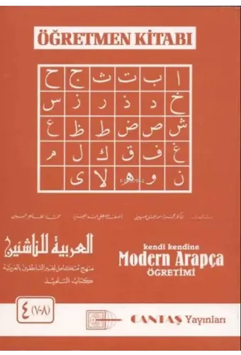 Modern Arapça Öğretmen Kitabı 4. Cilt