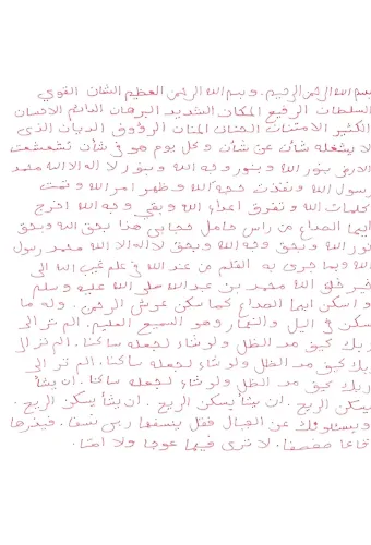 Şiddetli Baş Ağrısının Şifası için Safranla Yazılacaklar