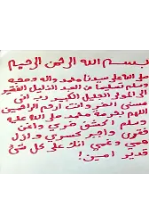 Sıkıntıların Açılması ve Rızkın Bollaşması için Yazılacak Bir Dua