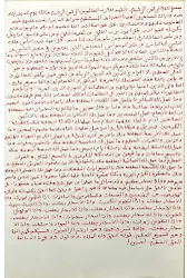 Sihrin İptali için Yazılacak Dua