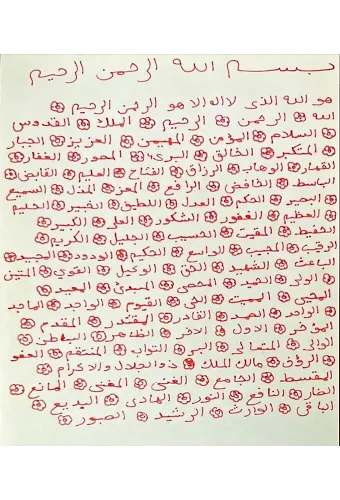 Safranla Yazılmış Esmaül Hüsna