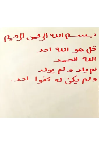Safranla Yazılmış İhlas Suresi