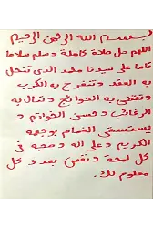 Safranla Yazılmış Salatı Tefriciye