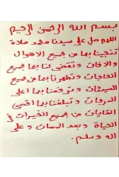 Safranla Yazılmış Salatı Tüncina