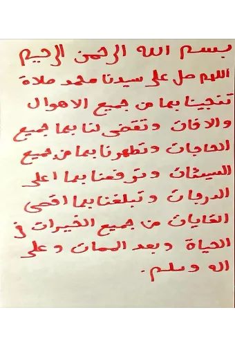 Safranla Yazılmış Salatı Tüncina