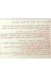Safranla Yazılmış Fatiha Ayetel Kürsi, İhlas Felak ve Nas Sureleri