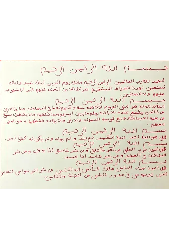 Safranla Yazılmış Fatiha Ayetel Kürsi, İhlas Felak ve Nas Sureleri