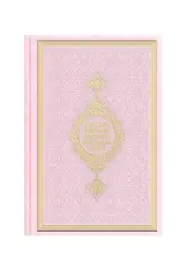 Hafız Boy Metinsiz Muhtasar Meal (Toz Pembe)
