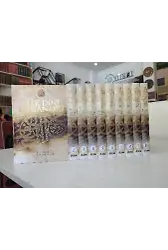 Hak Dini Kur'an Dili (10 Cilt, Büyük Boy, Şamua-Kutulu)