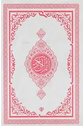 Kuranı Kerim Orta Boy