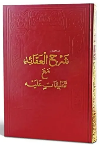 Şerhu'l-Akaid Mea Ta'likatin Aleyh (Arapça)