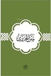 Metnül Cezeri (Arapça)