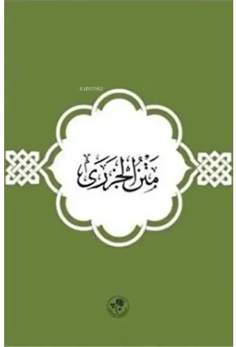 Metnül Cezeri (Arapça)