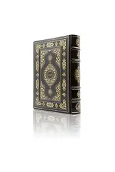 Rahle Boy Deri Kur'an-ı Kerim (Özel Ciltli ve Özel Kutulu, Mühürlü)