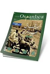 Şubat 2022 Osmanlıca Dergisi