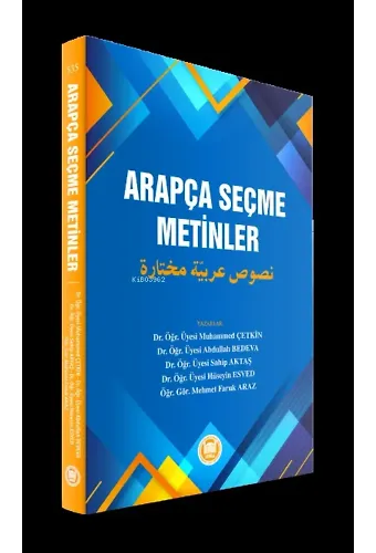 Arapça Seçme Metinler; (Nusus Muhtare Arabiyye)