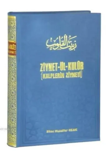 Ziynetül Kulub (Kalplerin Ziyneti) Aşkı Divanı (Şamua)