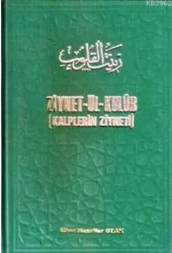Ziynet-ül-Kulub (Şamua); (Kalplerin Ziyneti)
