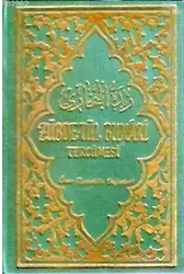 Zübde-tül Buhari Tercümesi (2. Hamur)