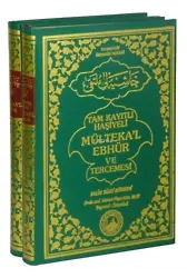 Tam Kayıtlı Haşiyeli Mülteka'l Ebhür ve Tercemesi (2 Cilt Takım)